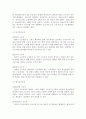한국 비정규직 문제와 해결 방향 4페이지