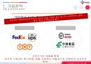 CJ대한통운 중국진출전략 28페이지