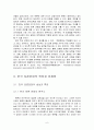 한국 토론문화의 특징과 성숙된 정착 7페이지
