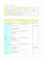 특수아 교과교육론 - 수학과 교수 학습지도안 - 100까지의 수 - 10이하의 수 크기 비교 5페이지