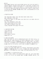 중국 소설 문학의 세계 - 수호전 4페이지