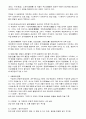 중국 소설 문학의 세계 - 수호전 5페이지