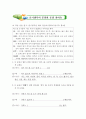 줄기생각으로 논술해요 2페이지