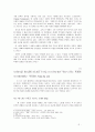 시편 149편 주해와 설교 4페이지