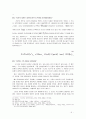 시편 149편 주해와 설교 6페이지