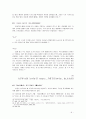시편 149편 주해와 설교 7페이지