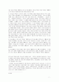 시편 149편 주해와 설교 8페이지