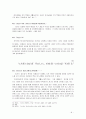 시편 149편 주해와 설교 9페이지