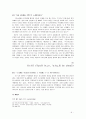 시편 149편 주해와 설교 10페이지
