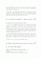 시편 149편 주해와 설교 12페이지