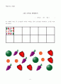 특수아 교과교육론 - 수학과 교수 - 학습지도안 - 9자료정리하기 - 돌림판 돌리기 결과를 조사표에 나타내기 10페이지