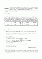 초등사회과 질적연구법 - 식탐의 근원적 원인과 해결방안 모색 3페이지