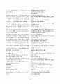 초등사회과 질적연구법 - 식탐의 근원적 원인과 해결방안 모색 10페이지