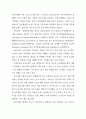 장애인에 대한 바른 이해 [정신지체인 지체장애인 시각장애인 자폐성장애인 학습장애인] 3페이지