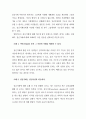 장애인에 대한 바른 이해 [정신지체인 지체장애인 시각장애인 자폐성장애인 학습장애인] 4페이지