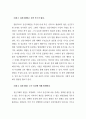 장애인에 대한 바른 이해 [정신지체인 지체장애인 시각장애인 자폐성장애인 학습장애인] 5페이지