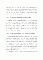 장애인에 대한 바른 이해 [정신지체인 지체장애인 시각장애인 자폐성장애인 학습장애인] 6페이지