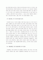 장애인에 대한 바른 이해 [정신지체인 지체장애인 시각장애인 자폐성장애인 학습장애인] 9페이지