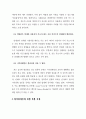 장애인에 대한 바른 이해 [정신지체인 지체장애인 시각장애인 자폐성장애인 학습장애인] 14페이지