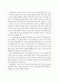 장애인에 대한 바른 이해 [정신지체인 지체장애인 시각장애인 자폐성장애인 학습장애인] 18페이지