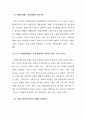 장애인에 대한 바른 이해 [정신지체인 지체장애인 시각장애인 자폐성장애인 학습장애인] 19페이지