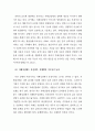 장애인에 대한 바른 이해 [정신지체인 지체장애인 시각장애인 자폐성장애인 학습장애인] 20페이지