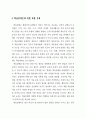 장애인에 대한 바른 이해 [정신지체인 지체장애인 시각장애인 자폐성장애인 학습장애인] 21페이지