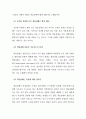 장애인에 대한 바른 이해 [정신지체인 지체장애인 시각장애인 자폐성장애인 학습장애인] 22페이지
