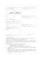 [북한이탈주민연구] 탈북학생들의 학교 부적응 교육실태 분석연구에서 (남북한 수학교수법 비교연구를 중심으로) 15페이지