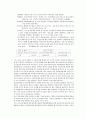 [북한이탈주민연구] 탈북학생들의 학교 부적응 교육실태 분석연구에서 (남북한 수학교수법 비교연구를 중심으로) 21페이지