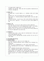 장애인 가족과 가족복지 6페이지