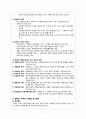 장애인 가족과 가족복지 8페이지