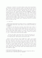 북한이탈주민의 자기규정 양상에 대한 소고 - 자문화기술지(autoethnography) 텍스트로서의 『금희의 여행』 분석을 중심으로 3페이지