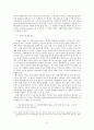 북한이탈주민의 자기규정 양상에 대한 소고 - 자문화기술지(autoethnography) 텍스트로서의 『금희의 여행』 분석을 중심으로 6페이지