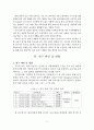 미국 초등 사회 교과서 구성체제 분석 연구 2페이지