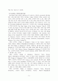 미국 초등 사회 교과서 구성체제 분석 연구 21페이지