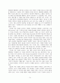 미국 초등 사회 교과서 구성체제 분석 연구 24페이지