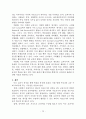미국 초등 사회 교과서 구성체제 분석 연구 25페이지