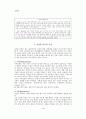 주의력 결핍 과잉행동 장애 (ADHD) 3페이지