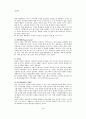 주의력 결핍 과잉행동 장애 (ADHD) 4페이지