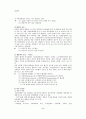 주의력 결핍 과잉행동 장애 (ADHD) 6페이지