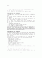 주의력 결핍 과잉행동 장애 (ADHD) 8페이지
