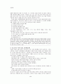 주의력 결핍 과잉행동 장애 (ADHD) 9페이지