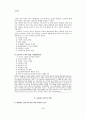 주의력 결핍 과잉행동 장애 (ADHD) 10페이지