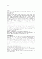 주의력 결핍 과잉행동 장애 (ADHD) 11페이지