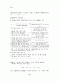 주의력 결핍 과잉행동 장애 (ADHD) 13페이지