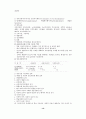 주의력 결핍 과잉행동 장애 (ADHD) 15페이지