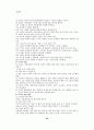 주의력 결핍 과잉행동 장애 (ADHD) 21페이지