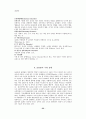 주의력 결핍 과잉행동 장애 (ADHD) 24페이지