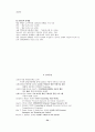 주의력 결핍 과잉행동 장애 (ADHD) 25페이지